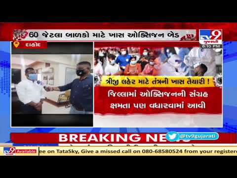 Dahod authority on toes over a possible third Covid-19 wave | TV9News