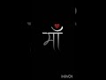 #Maa Mother's Love