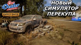 :   - Car Dealer Simulator: Prologue /   /