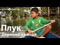 Колоссопутешествия. Камбоджа. Плук - деревня на воде