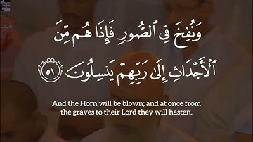 تلاوة خاشعة ما تيسر من سورة يس الشيخ الشريم