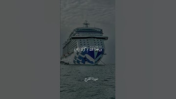 سورة الشرح