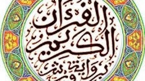 حزب الجمعة / حزب 56/تلاوة سارة الهبطي/برواية ورش عن نافع hizeb al jomoaa 56 #الرحمن #قران_كريم
