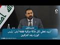 We Don T Want Citizens Without Land The Prime Minister Promises Iraqis To Distribute Plots Of 