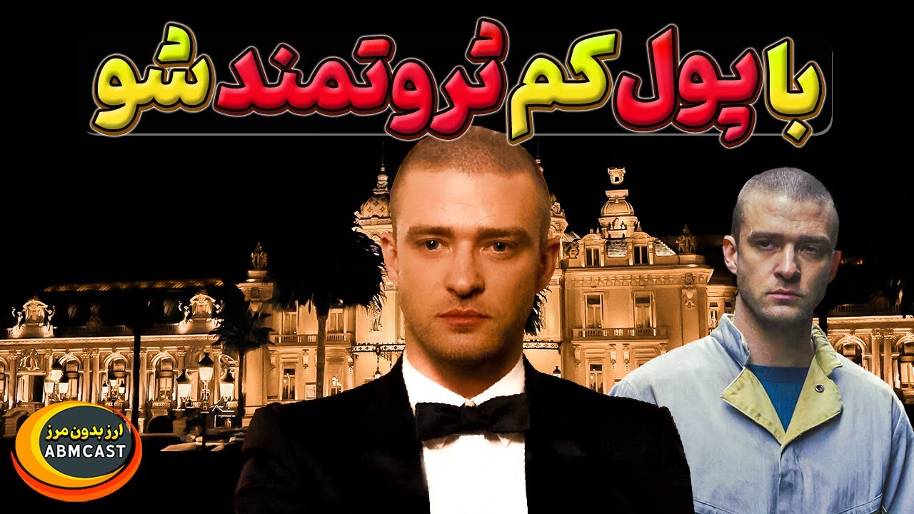 قانون طلایی ثروت: چگونه می‌توانیم با پول کم هم ثروتمند شویم؟