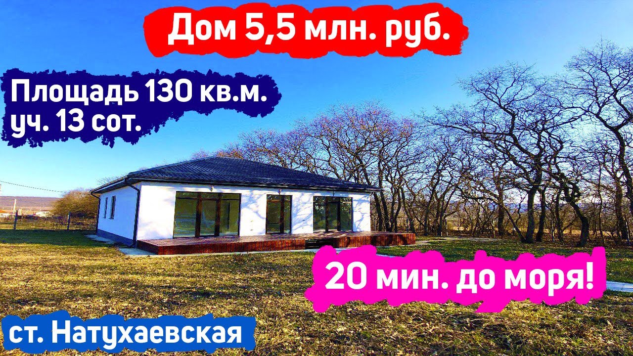 Анапа каркасный дом низкая цена Анапа каркасный дом низкая цена