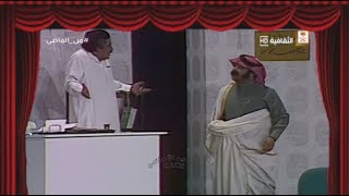 مشهد من مسرحية ( تحت الكراسي ) .. محمد العلي ، راشد الشمراني وعبد الله السدحان  / ١٩٨٥م