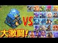 ギガテスラ vs 新Lv.全ユニット!各ユニットの確定数比べたら瞬殺しまくりw【クラクラ】