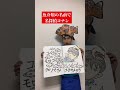 魚介類の名前で名探偵コナン #shorts