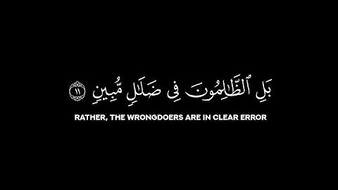 سورة لقمان بصوت القارئ ياسر الدوسري||حالات واتس اب||Quran status