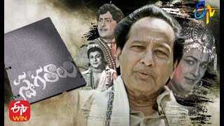 Memories of Veteran Actor Kanta Rao & his Film Industry career | Rewind of Popular Show |Swagathaalu