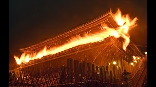 籠松明現れる　東大寺のお水取り