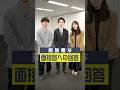 この会社向いてないんじゃない？意地悪な面接官への攻略法！