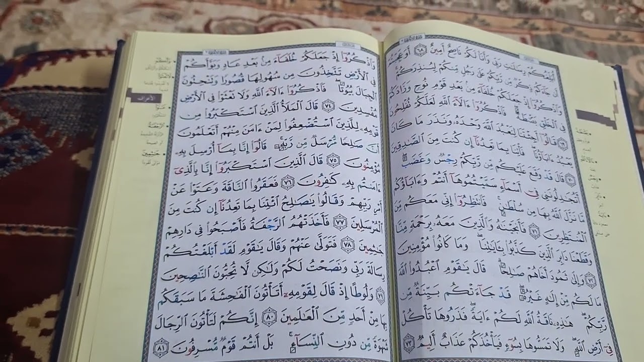 سورةالاعراف ايت 73 تا79 واقعه حضرت صالح علیه السلام 