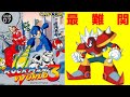 多分シリーズ最難関！　ロックマンワールド３　レビュー！　（ゆっくり解説）【ロクメガ】