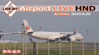 LIVE from HND 2023/6/25 TOKYO International Airport HANEDA / 羽田空港 ライブカメラ Plane Spotting
