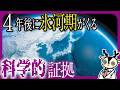 【2030年】暑すぎる地球に氷河期が訪れる?その科学的根拠