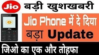 How Update Jio Phone ! New JioPhone Smart Software Update #jioPhone #jiophoneNewupdates #jiophone screenshot 5