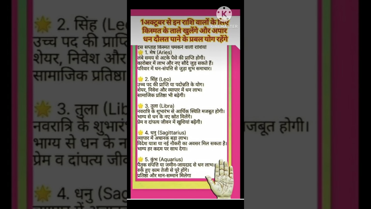 From October 1st, the doors of luck will open for the people