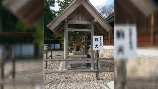 《現地調査・元伊勢 籠神社》11/26⑦