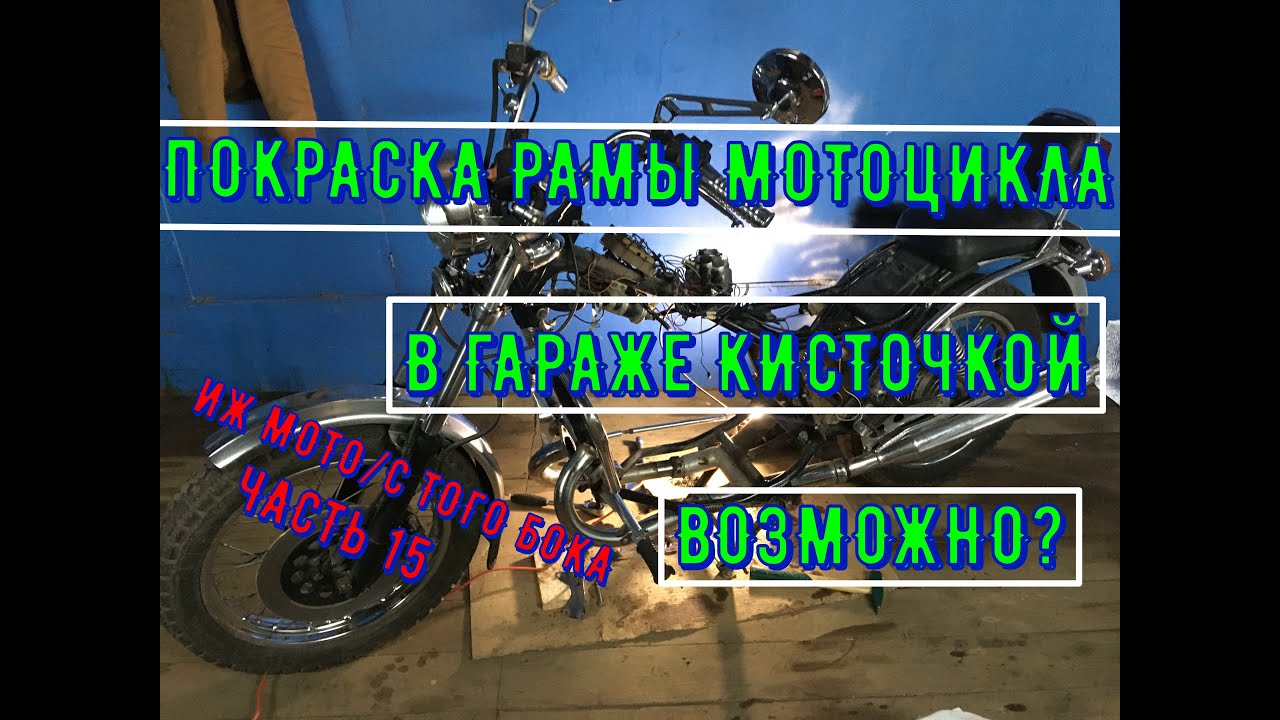 Рама иж орион
