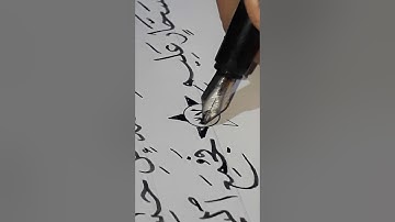 ص ٣٦٨سورة الشعراء بخط وتلاوة عمر قاسم من مشروع كتابة المصحف كاملا
