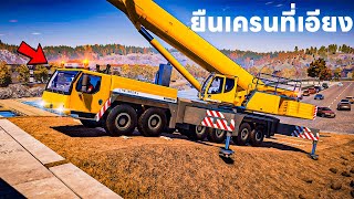 ยืนเครนวางโครงสะพานที่ลาดเอียง | construction simulator screenshot 1