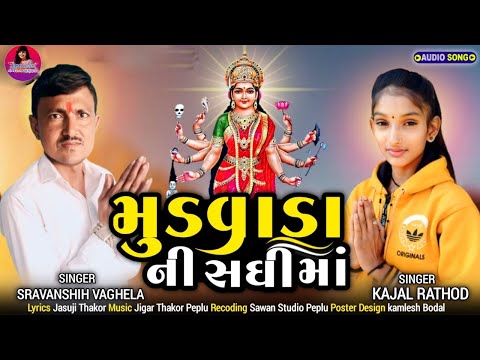 Mudvada Ni Sadhima|| Sharavnshin Vaghela||Kinjal Rathod New song 2024...