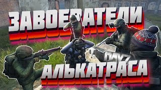 КАК МЫ СЪЕЗДИЛИ НА АЛЬКАТРАС В DAYZ | ZENITKA MIA&LIA