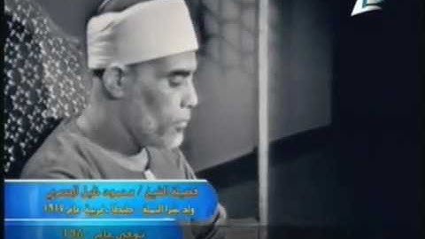 تلاوة خاشعة تقشعر لها الأبدان..الشيخ محمود خليل الحصرى رحمه الله