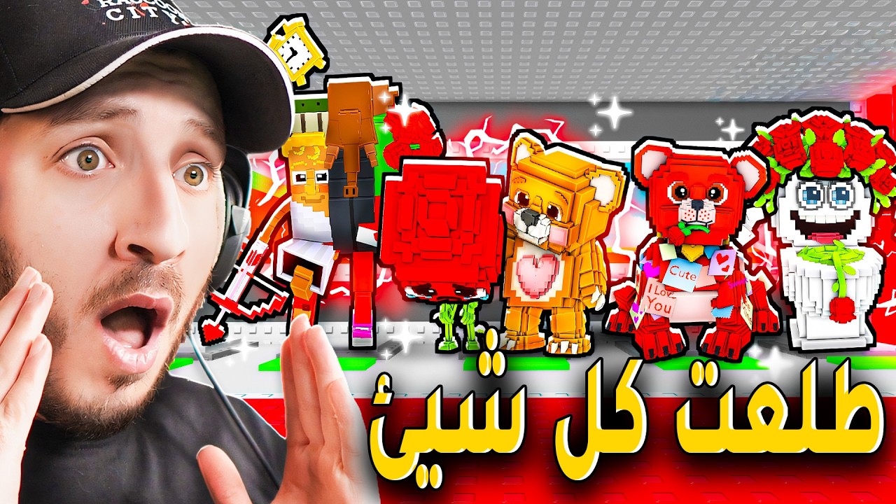 روبلوكس التحديث الجديد ( ماراح تصدقون وش طلع لي 😱🔥) Steal A Brainrot