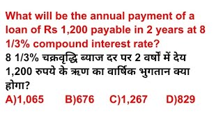 What will be the annual payment of a loan of Rs 1,200 payable in 2 years at 8 1/3% compound interest