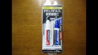 折れたアルミステーを接着してみた