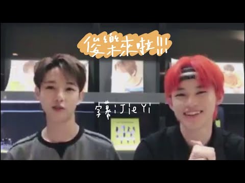 [NCT DREAM中字]俊樂來啦!!!