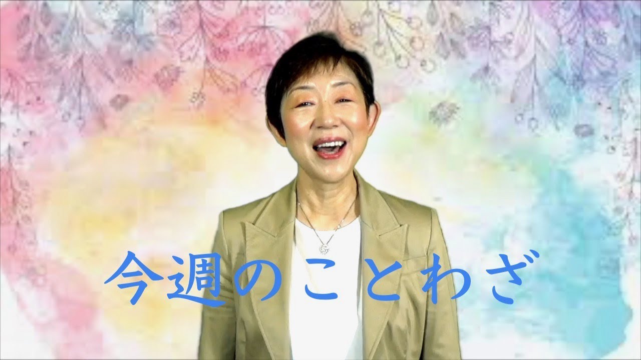 今週のことわざ Proverb Of The Week 花より団子 Hana Yori Dango Pudding Rather Than Praise Youtube
