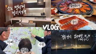 소노펠리체 빌리지비발디파크 F동 영상