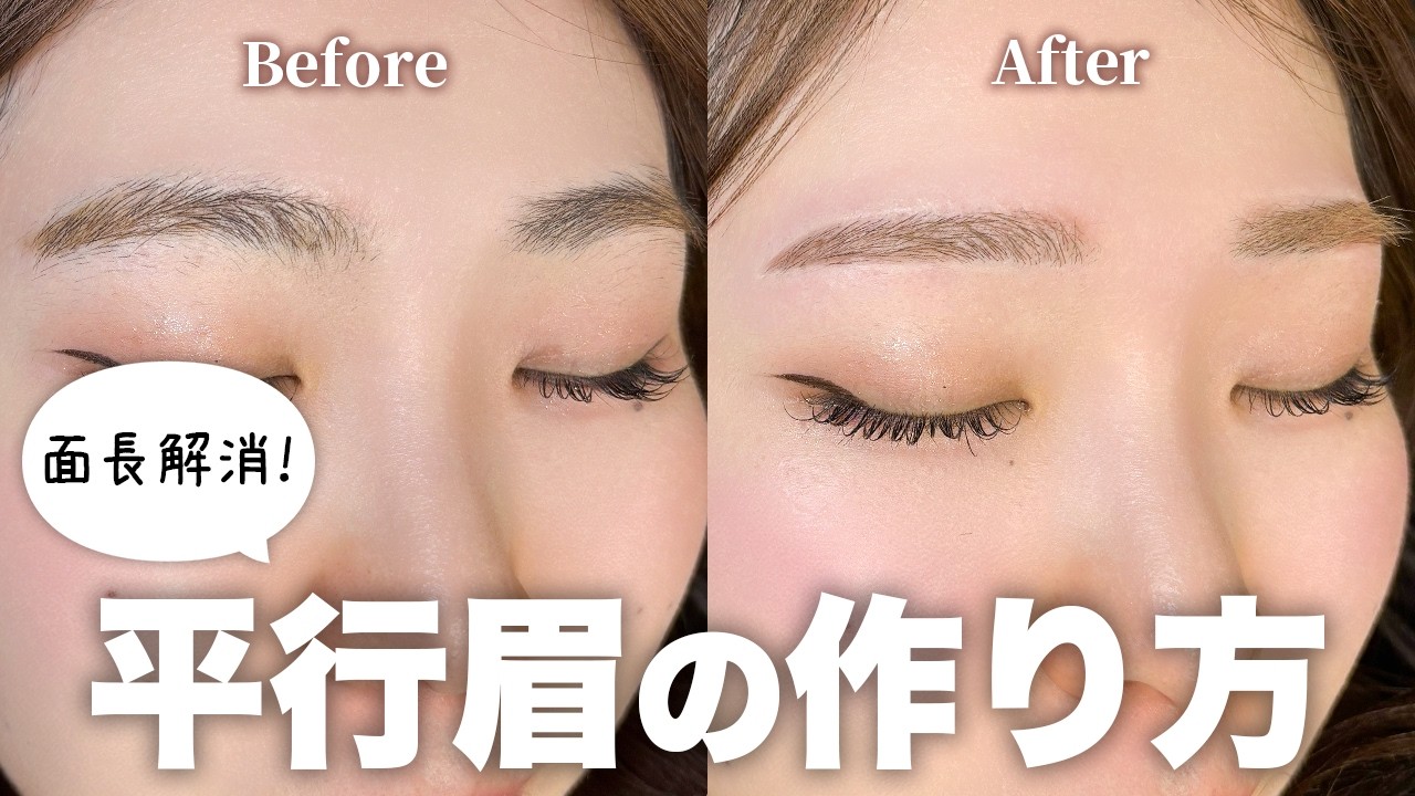 Easy Transformation] For those with long faces! How to shape and