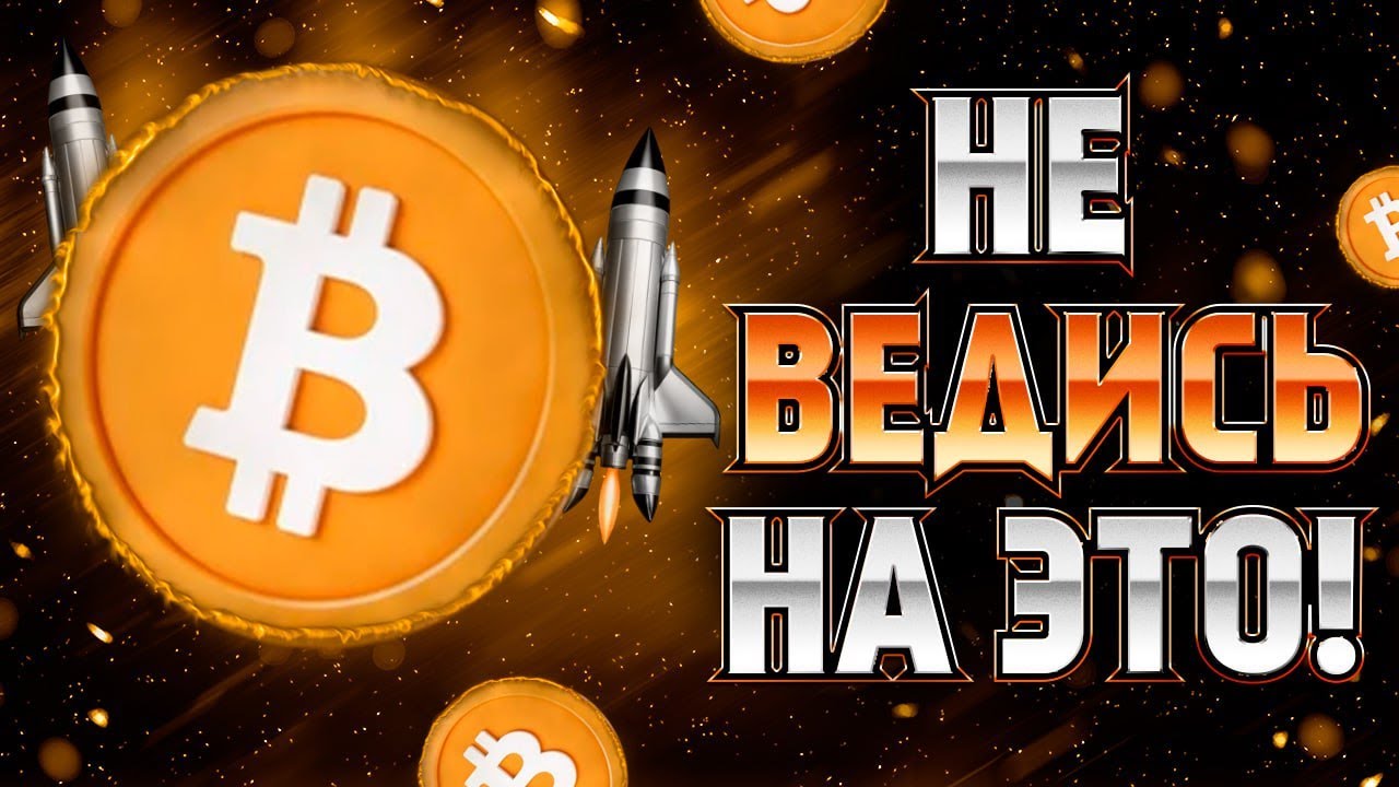Начало 2026 Года для BITCOIN - Начало Положено?