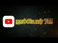Poovana Etta Thottu - HDTVRip - Ponmana Selvan 1080p HD Video Song Mp3 Song