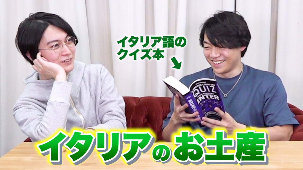 河村がイタリア旅行に行ってきたらしい【お土産】