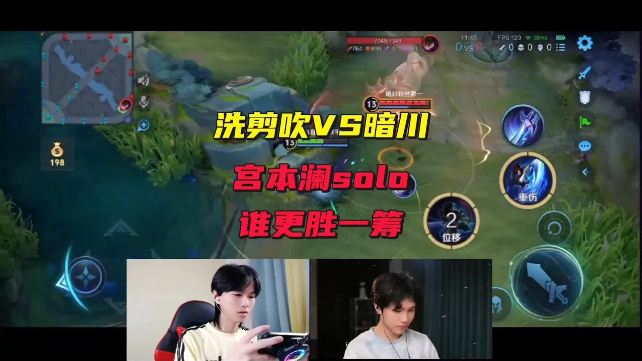 洗剪吹VS暗川，宫本澜solo谁更胜一筹，暗川上演澜平a躲宫本大招 #王者荣耀洗剪吹 #暗川 #游戏解说 #王者荣耀 #honorer #honorofkingsgameplay #solo