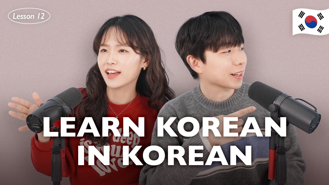 잘 지내요? | My First Korean Phrases