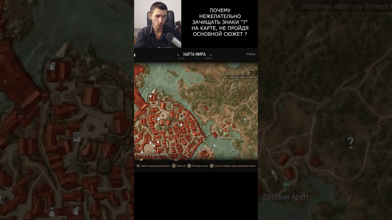 Ведьмак 3: Почему не стоит, сначала зачищать знаки "?"  