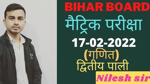 Bihar Board|10th Math|Objective Answer|17 feb 2022|2nd Sitting||Set(A)