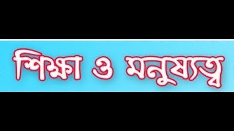 EUGSC, Class: 9, Sub: Bangla 1st, Lecture No: 32, শিক্ষা ও মনুষ্যত্ব, পর্ব ২,Iffat Ara Dola 04/10/21