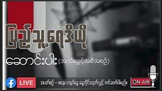 သာလိကာ သမ္မတ