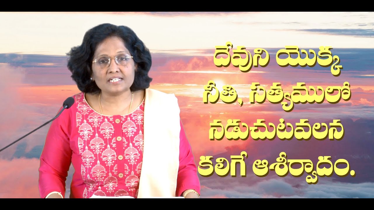 Thumbnail for Daily Bible Message 25.05.2022 | Jeremiah యిర్మియా Chapter 3 Verse 15