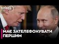 У Москві вважають, що Трамп має першим зателефонувати Путіну