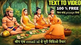 how to make animated videos | AI video generator | AI video kaise banaye | 100% FREE screenshot 1