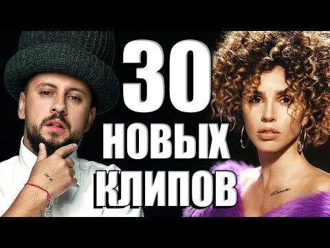 30 Новых Лучших Клипов Декабрь 2020. Самые Горячие Видео. Главные Хиты Monatik x Zivert. Сборник 12